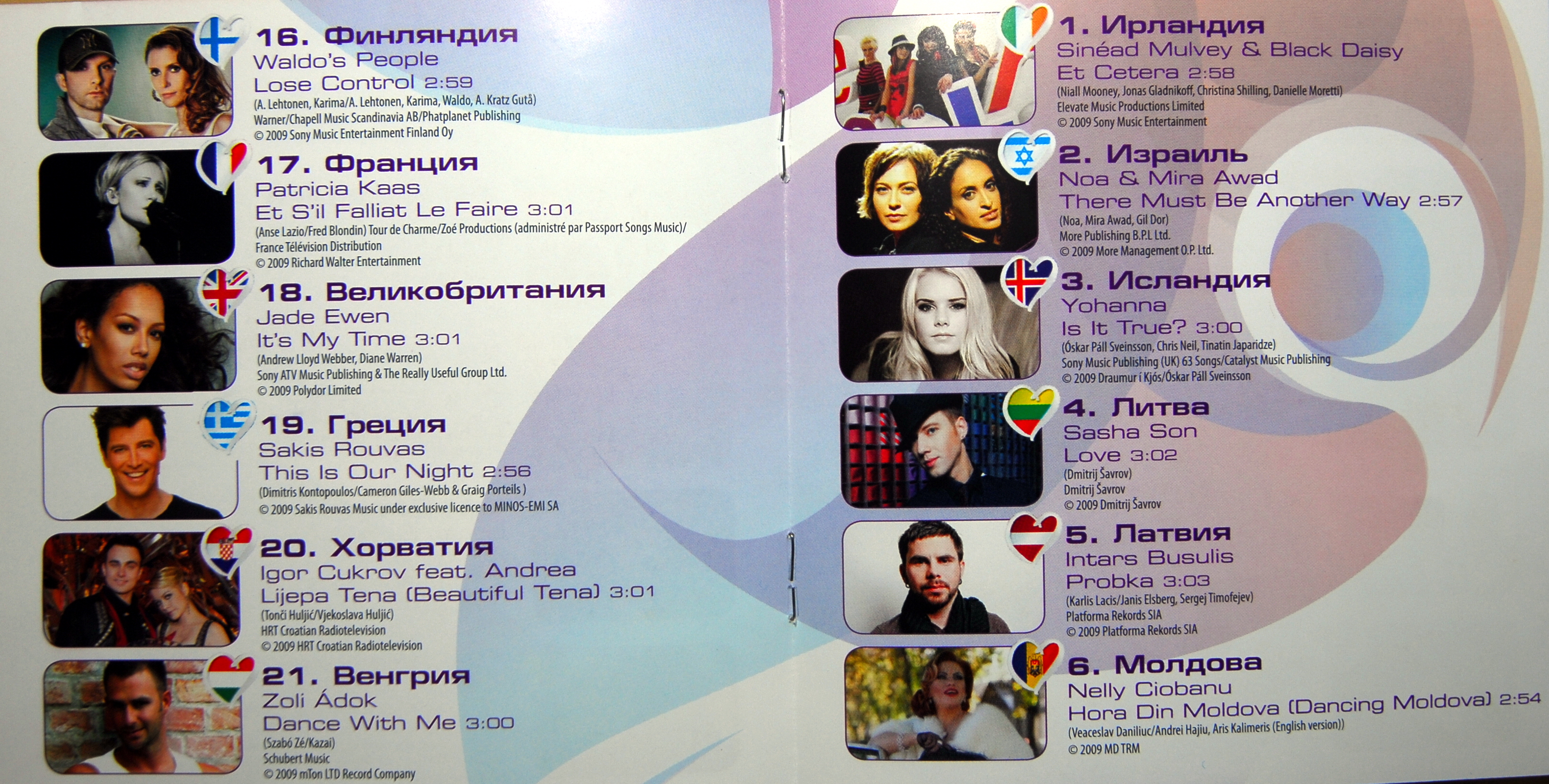 Eurovision Song Contest 2009; Moscow : Booklet 3